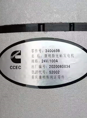 山推SD22推土机发电机康明斯NT855发电机3400698/3016627/4060811