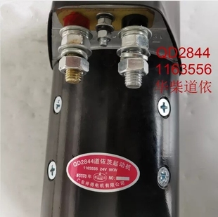 QD2844起动机马达道依茨01163556起动机道依茨413起动机马达