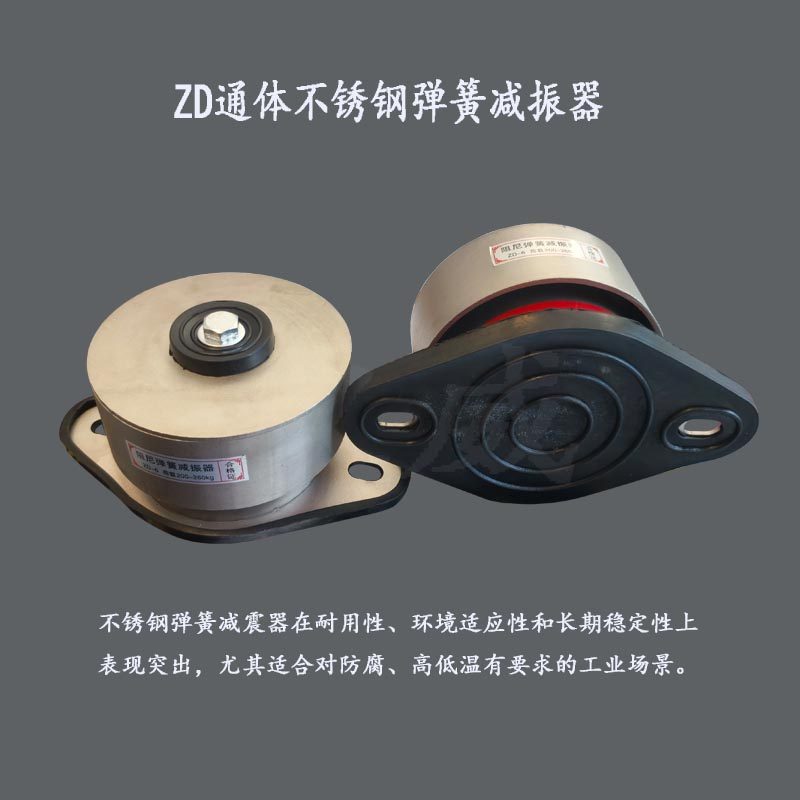 定制304不锈钢阻尼弹簧减震器风机水泵中央空调空气能落地座装垫