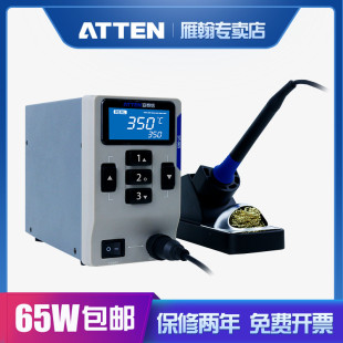 功率 965自动休眠维修电烙铁恒温可调温65W 安泰信焊台AT937A