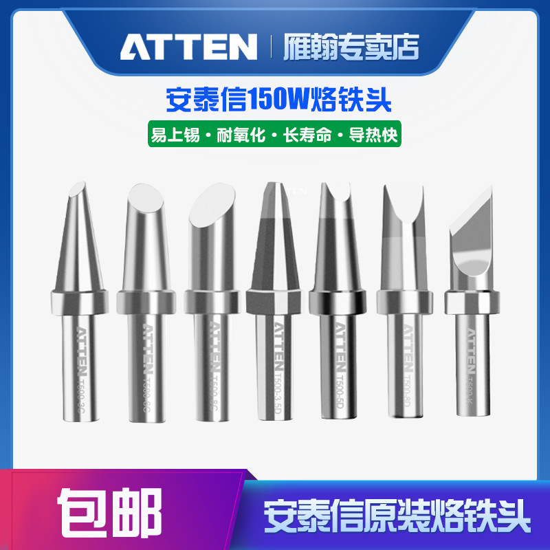 AT315DH AT330D  ST-3150烙铁头AT500烙铁嘴刀头一字头烙铁咀焊头