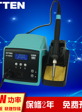 安泰信电焊台AT90DH/ST-990/90W大功率高频电烙铁ST-100 功率100W