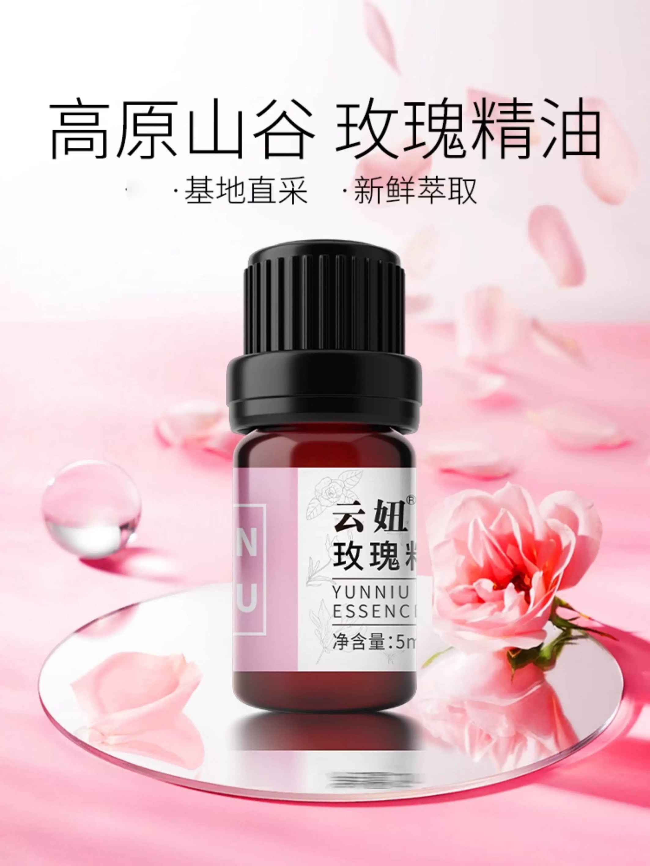 云妞云南大马士革单方玫瑰精油面部植物精华油正品香薰3ml/瓶