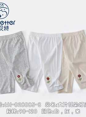旺贝特夏季七八分大片打底裤