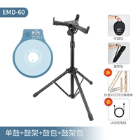 EMD-60 Blue+полка+сумка для хранения, чтобы получить барабанную палку