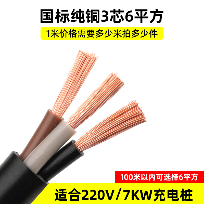 新能源汽车充电桩专用安装电缆线