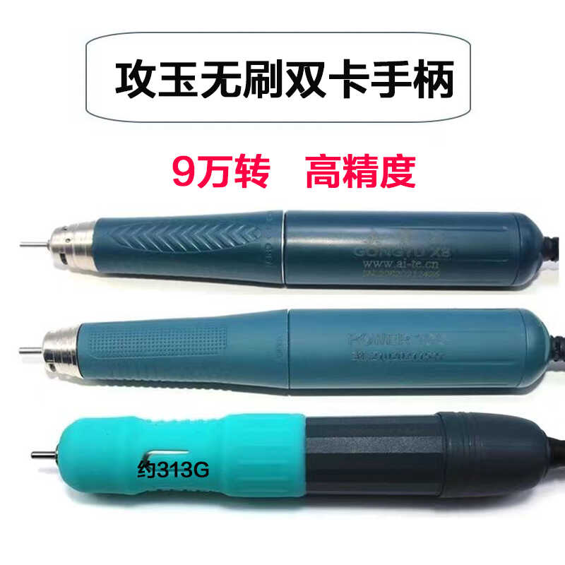 雕刻刀夹头手柄电磨机专用攻玉图片