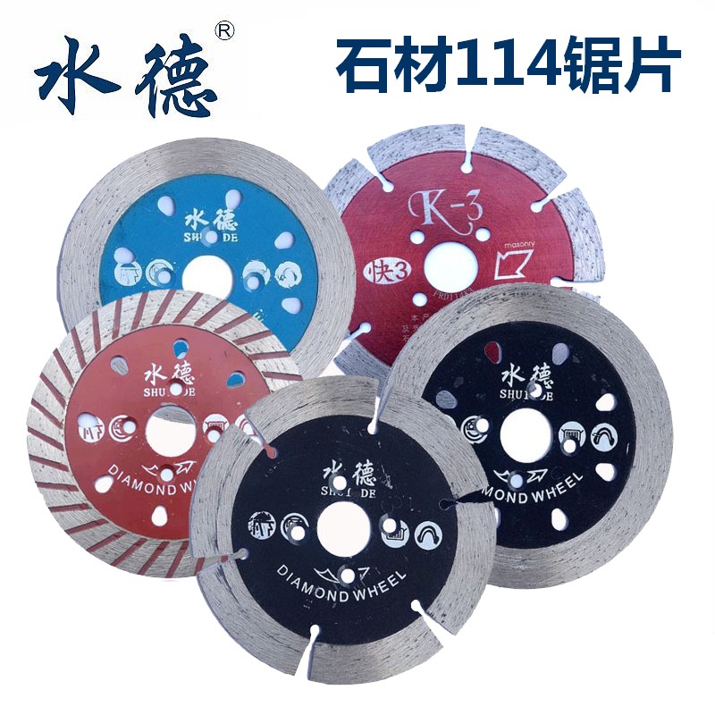 水德锋利耐磨都有热卖金刚石锯片