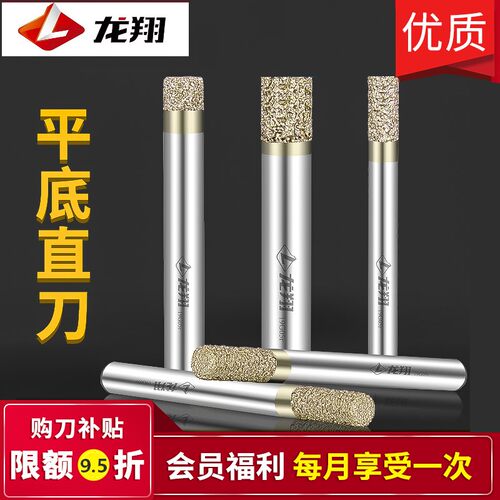 龙翔石材雕刻刀大理石数控雕刻机钎焊平底切割铣底镂空刀复合复熔 - 封面
