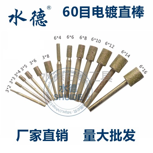 水德工具石材雕刻玉雕金刚砂磨头