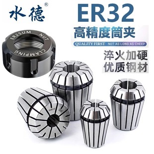 水德锰钢材质ER系列夹头刀夹弹簧夹头螺母螺帽套装 数控雕刻机配件