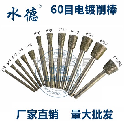 石碑刻字粗加工磨头60目金刚砂墓碑大理石花岗岩雕刻打磨电镀削棒