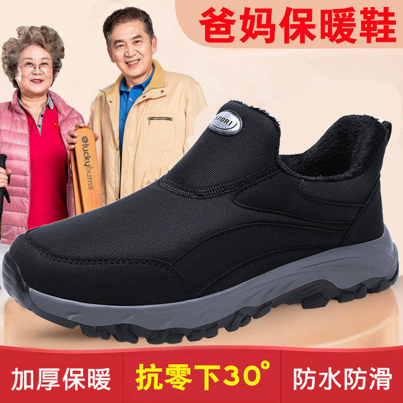 老人鞋冬季棉鞋一脚蹬软底爸爸鞋棉鞋
