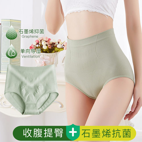 新款蜂巢高腰女士产后收腹内裤舒适纯棉裆束腰塑身提臀大码三角裤