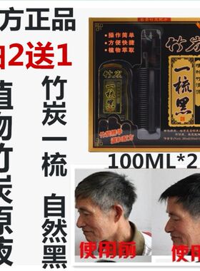 国妆特证李博士竹炭一梳黑染发剂 自然黑色清水黑发霜不沾头皮