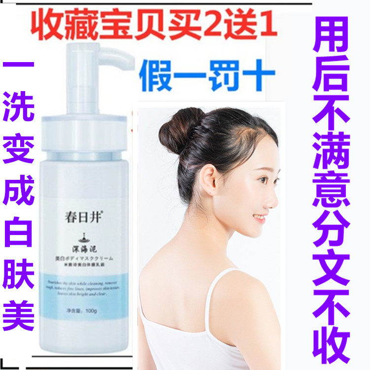 正品国妆特字春日井深海泥沐浴乳保湿补水美白晒后修护不油腻男女