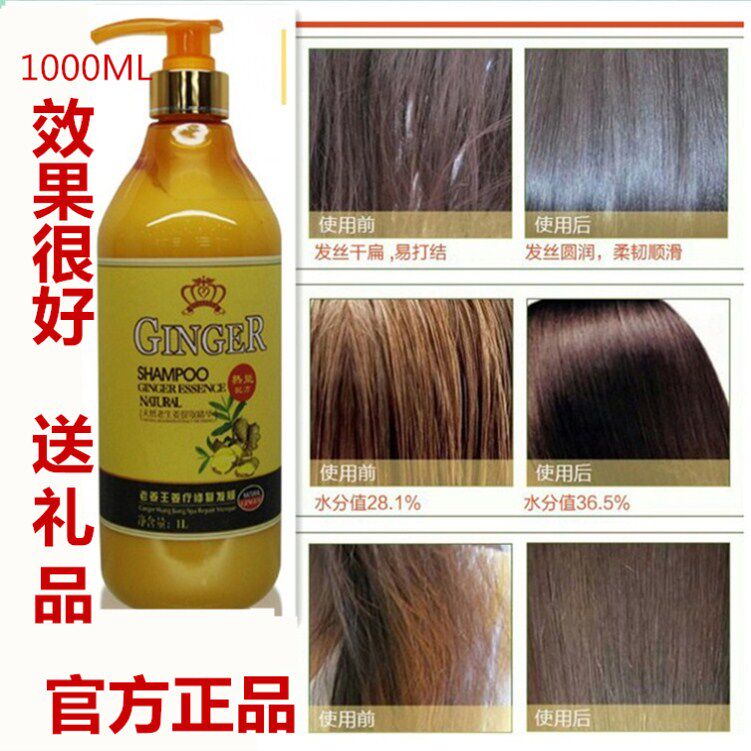 正品慧丝特老生姜王焗油膏姜疗发膜 柔软顺滑护发素倒膜防干枯