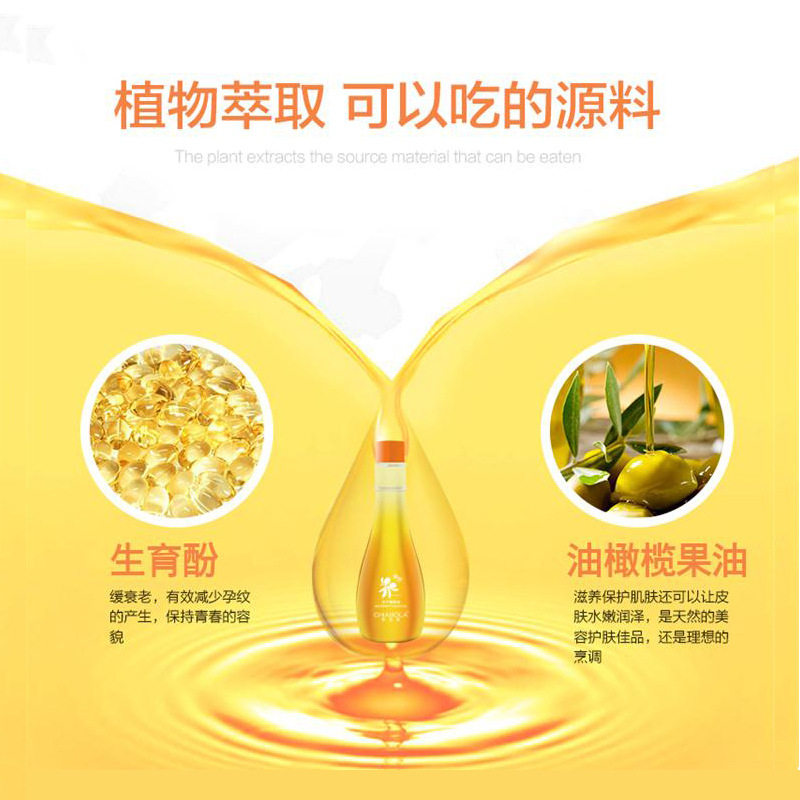 [一路走来   春暖花开洁面]正品佳宝莱孕产橄榄油 孕期防妊娠 纹月销量0件仅售98元