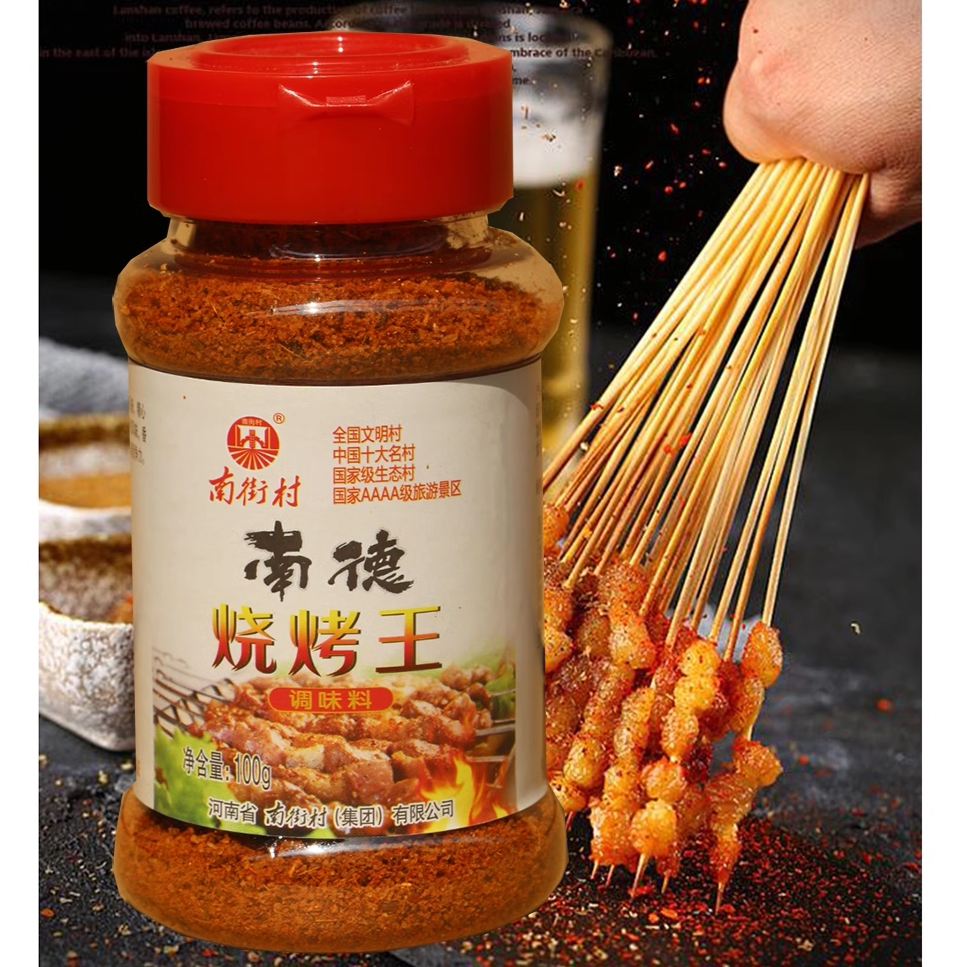 南德罐装100g家用零售烧烤撒料图片