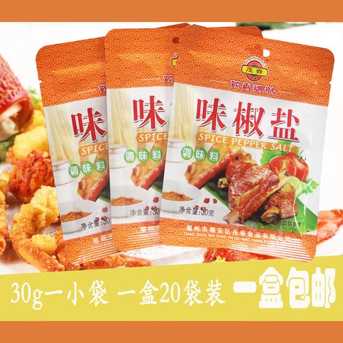 茂香味椒盐30g小包装炸鸡薯条