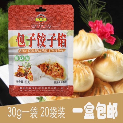 馄饨云吞小笼包小包装馅料