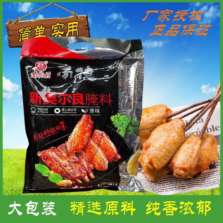 南德新奥尔良调味料50g1.05kg烧烤腌料焗鸡翅烤鸡商用食堂简餐开 粮油调味/速食/干货/烘焙 复合食品调味剂 原图主图