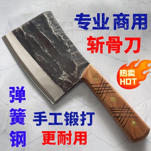 锻打仕弹簧钢斩骨刀商用家用砍骨