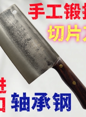锻打仕手工锻打轴承钢老式菜刀家用切片刀肉片刀厨房厨师锋利刀具