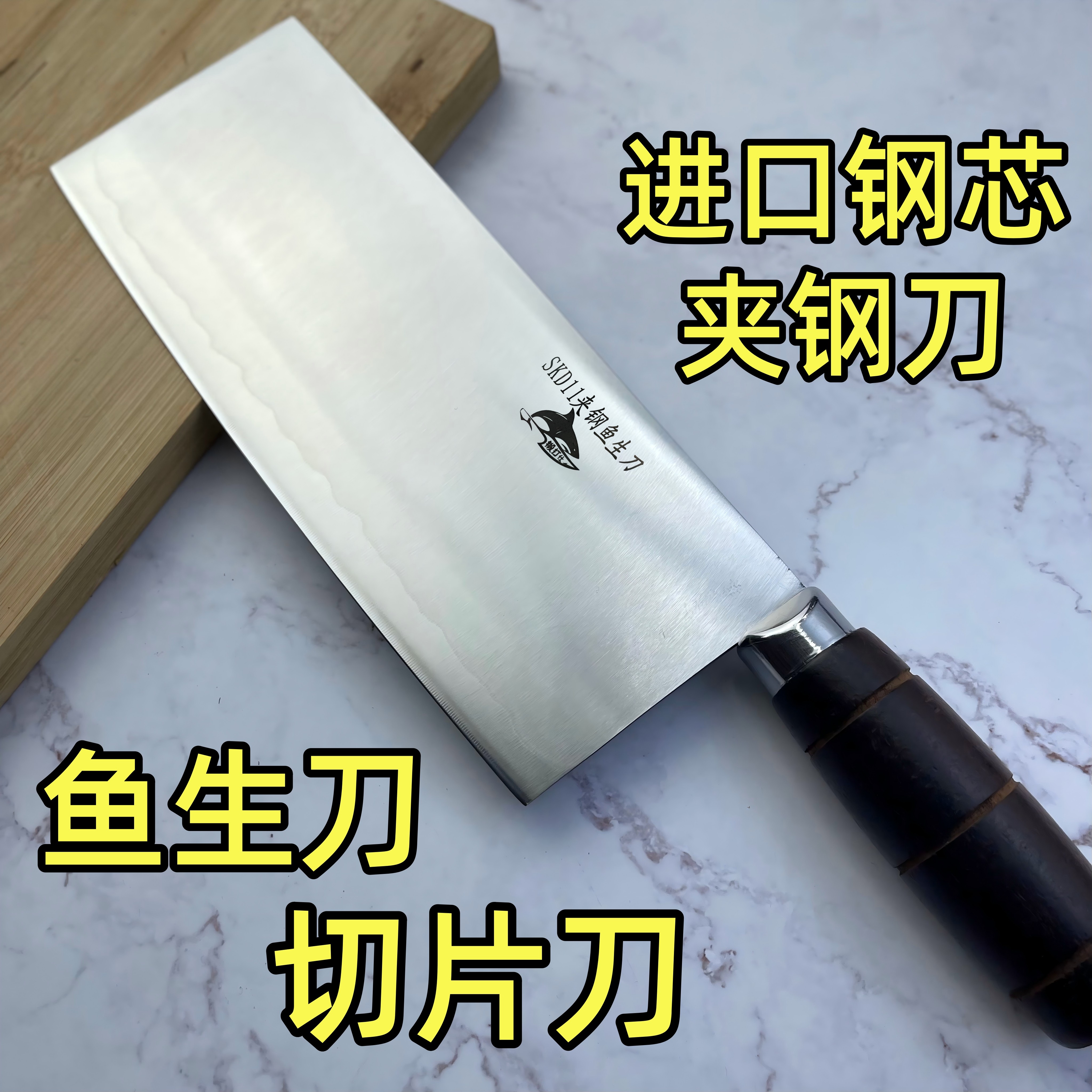 锻打仕鱼生专用刀超薄锋利菜刀家用刀具厨房厨师肉片刀牛肉切片刀