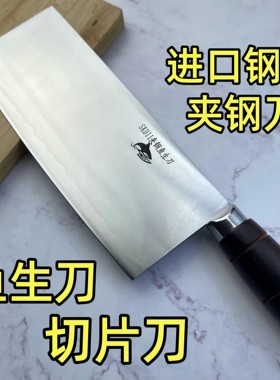 锻打仕鱼生专用刀超薄锋利菜刀家用刀具厨房厨师肉片刀牛肉切片刀