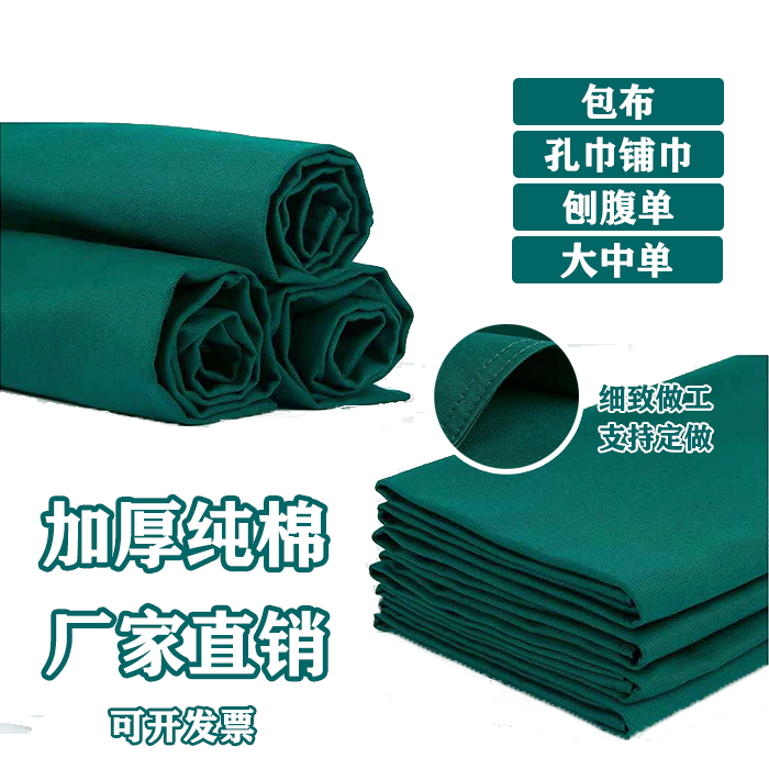 加厚纯棉手术室包布洞巾 方巾 消毒袋器械包铺巾大中单孔巾医院用