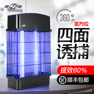 凌峰灭蚊灯家用灭蝇灯商用餐厅饭店商铺室内电蚊子苍蝇神器一扫光