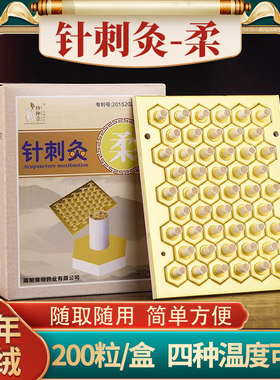 妙仲堂针刺灸麦粒灸米粒灸