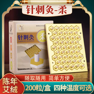 妙仲堂针刺灸米粒灸麦粒灸小艾柱贴艾绒贴随身灸贴出口日本艾灸贴