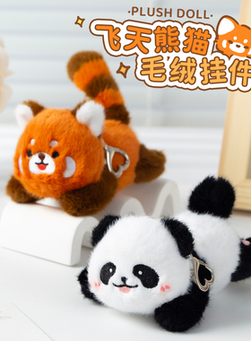 可爱熊猫玩偶挂件公仔背包挂饰小毛绒玩具生日礼物女生娃娃小熊猫