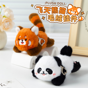 可爱熊猫玩偶挂件公仔背包挂饰小毛绒玩具生日礼物女生娃娃小熊猫