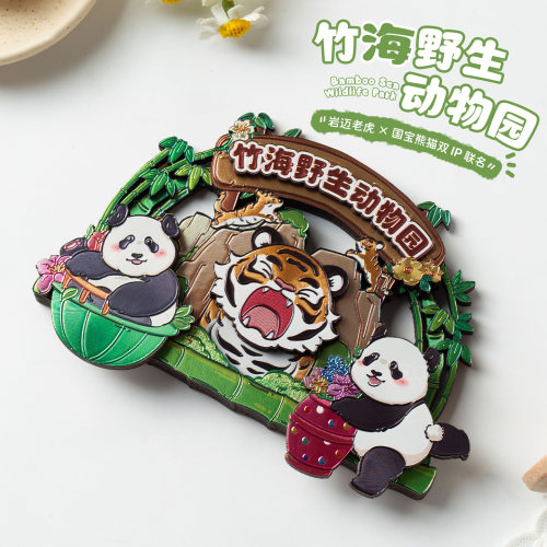岩迈老虎熊猫冰箱贴竹海野生动物园文创磁贴可爱家居装饰文创周边