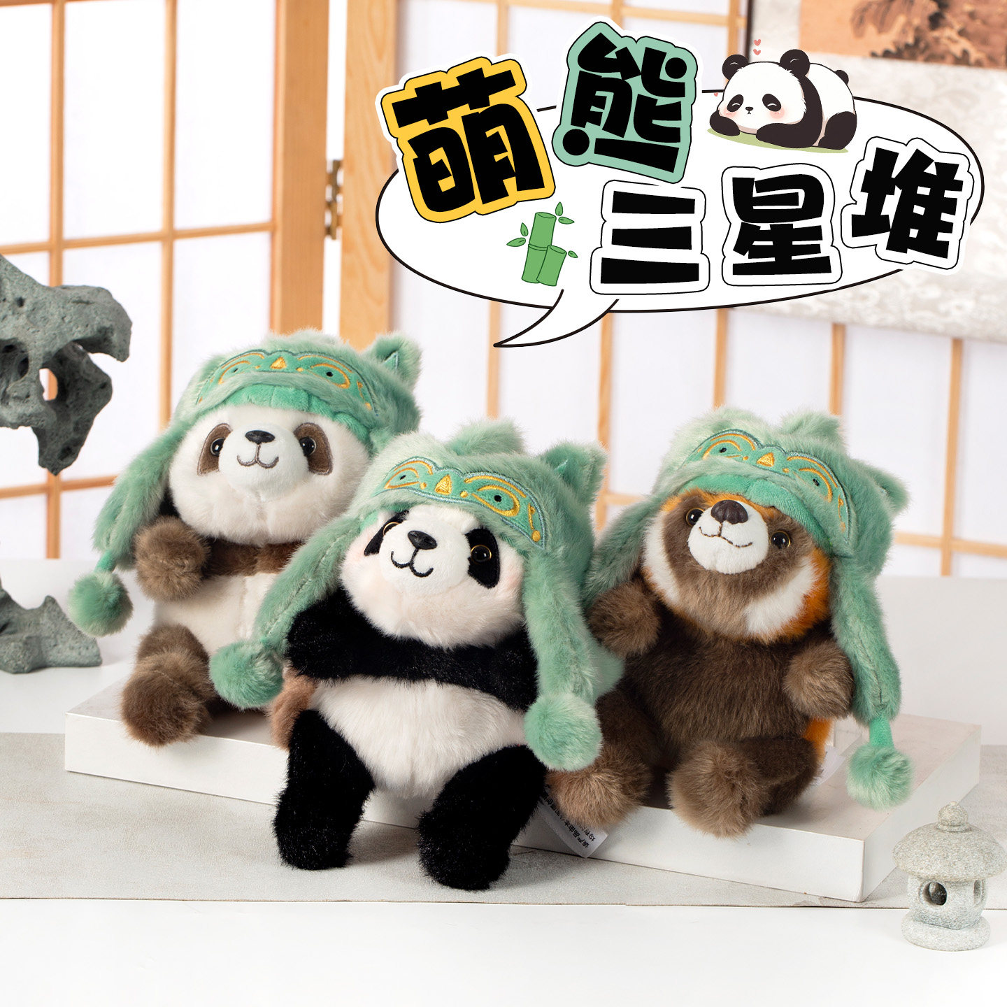 青铜神兽帽熊猫毛绒挂件三星堆文创包挂旅游纪念品玩偶挂饰配饰