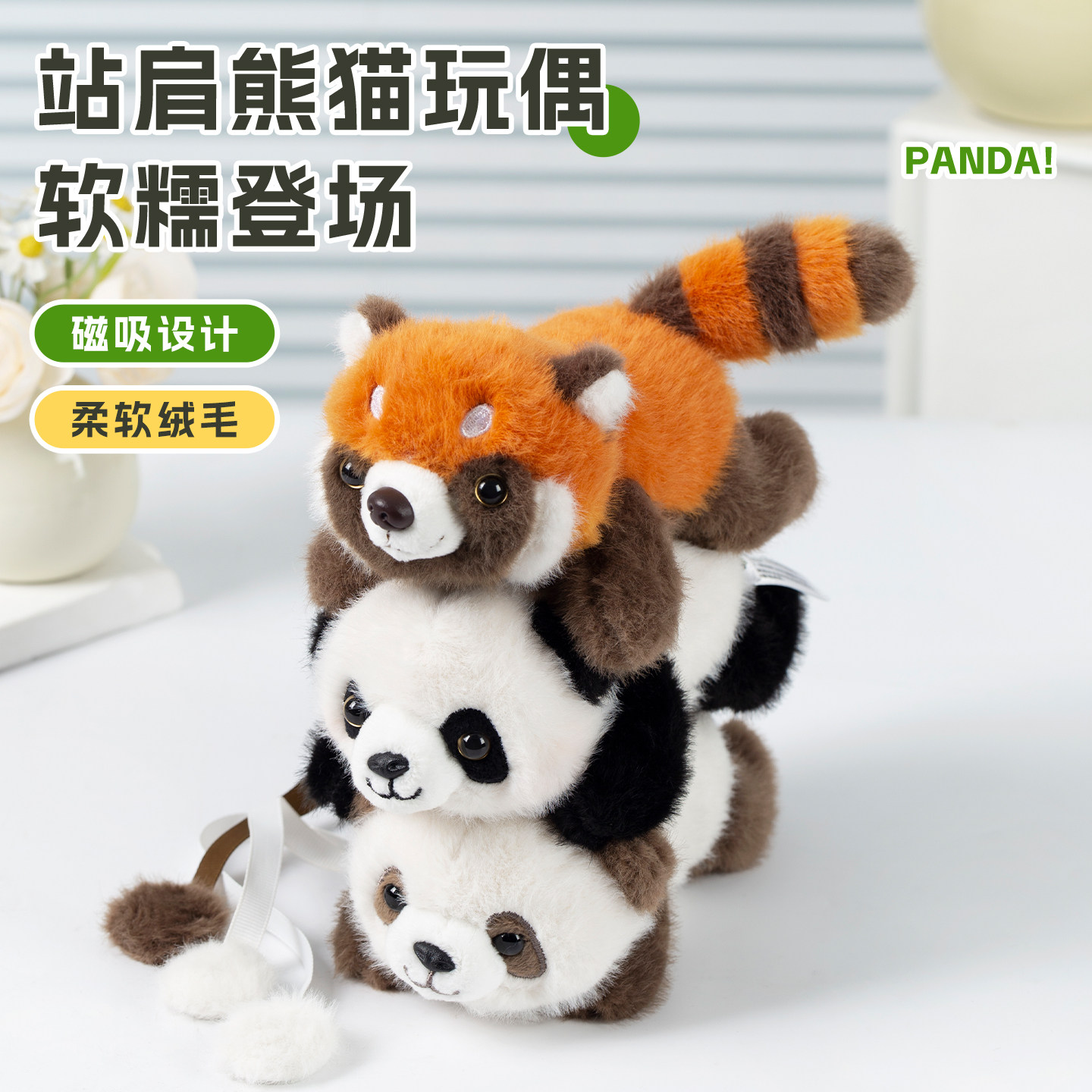 站肩小熊猫玩偶大熊猫七仔公仔成都纪念品可爱背包挂件文创礼物
