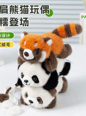 站肩小熊猫玩偶大熊猫七仔公仔成都纪念品可爱背包挂件文创礼物