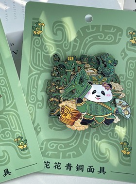 三星堆熊猫冰箱贴互动木质多层青铜面具可动磁贴熊猫周边文创礼品