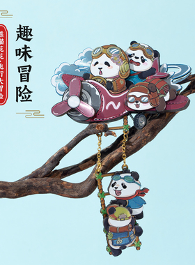 成都熊猫基地文创冰箱贴花花飞行日记磁贴伴手礼旅游纪念品周边