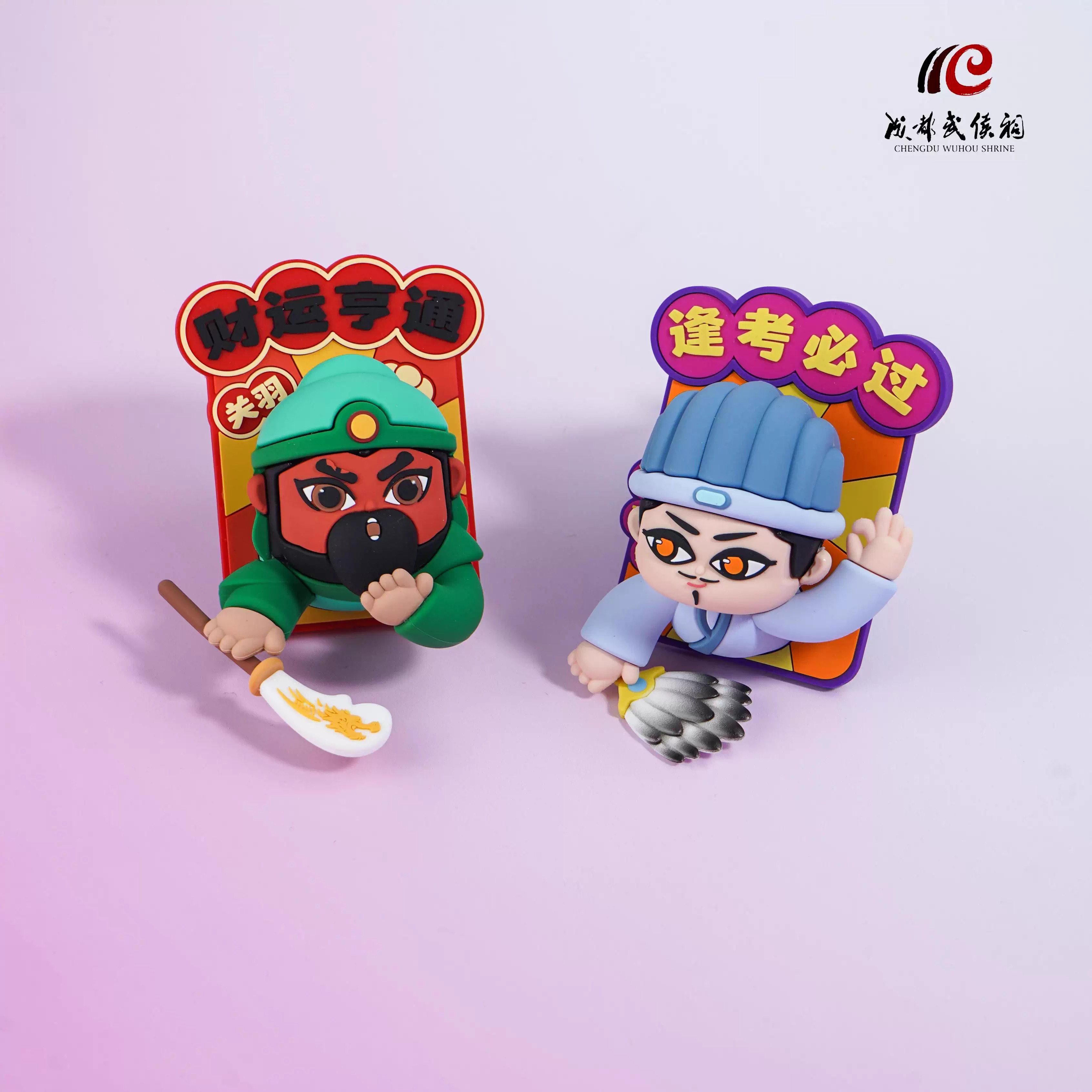 成都武侯祠博物馆创意三国人物立体文创冰箱贴磁贴纪念品伴手礼