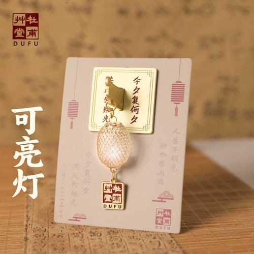 杜甫草堂冰箱贴博物馆文创伴手礼