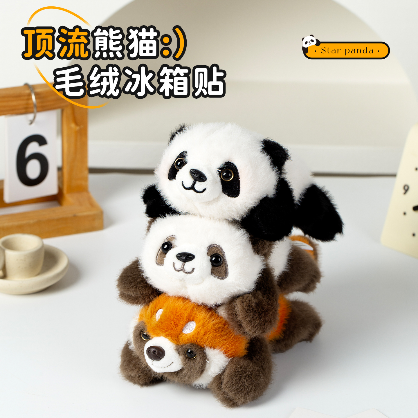 熊猫花花七仔趴姿冰箱贴成都文创个性创意磁贴旅游纪念品周边礼物