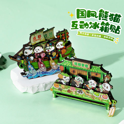 熊猫F4互动木质冰箱贴立体卡通磁贴家居装饰可爱伴手礼旅游纪念品