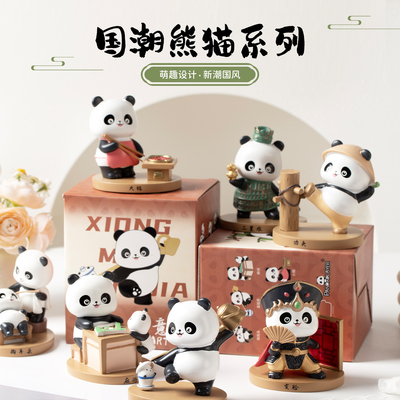 熊猫桌面摆件成都文创纪念品办公室客厅房间可爱装饰品伴手礼周边