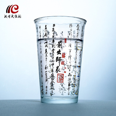成都武侯祠博物馆出师表文字玻璃杯文创产品传统创意礼品城市手信