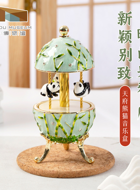 成都天府熊猫旋转珐琅音乐盒成都博物馆纪念品摆件情侣礼物伴手礼