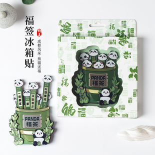 熊猫冰箱贴多层创意磁贴成都文创正版旅游纪念品礼物周边伴手礼